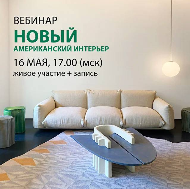 [Дарья Казанцева] Новый американский интерьер (202_0.png